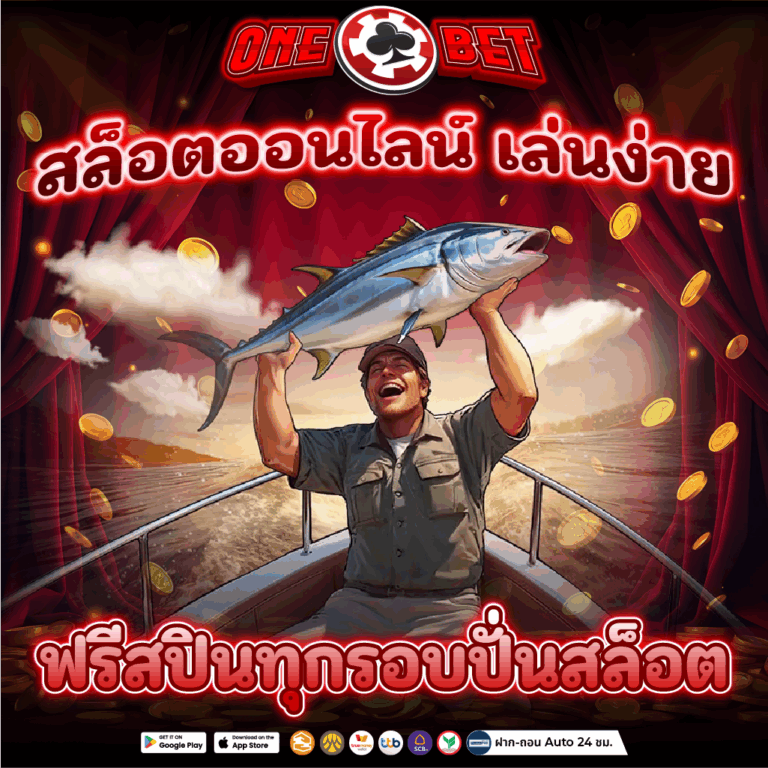 สล็อตออนไลน์