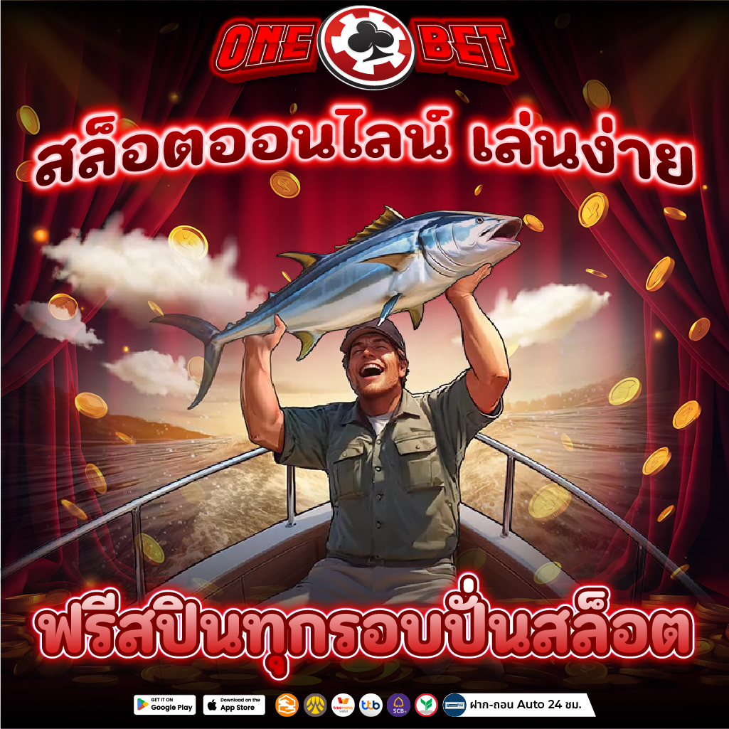 สล็อตออนไลน์